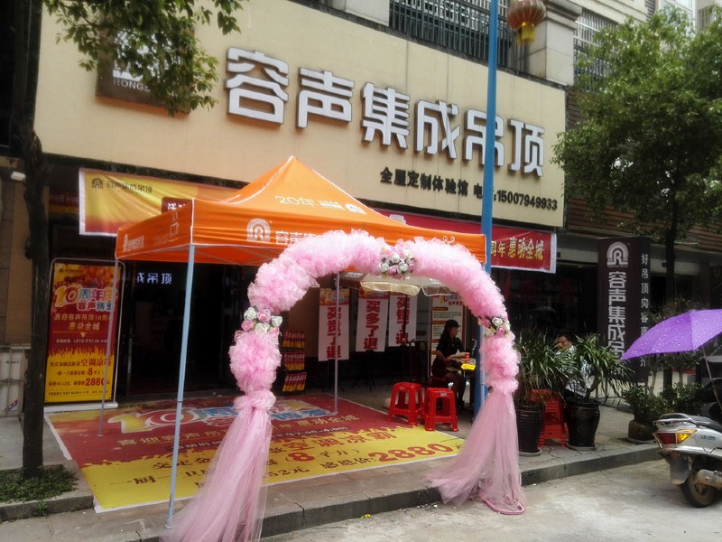 容聲集成吊頂東鄉(xiāng)店開業(yè)活動(dòng)
