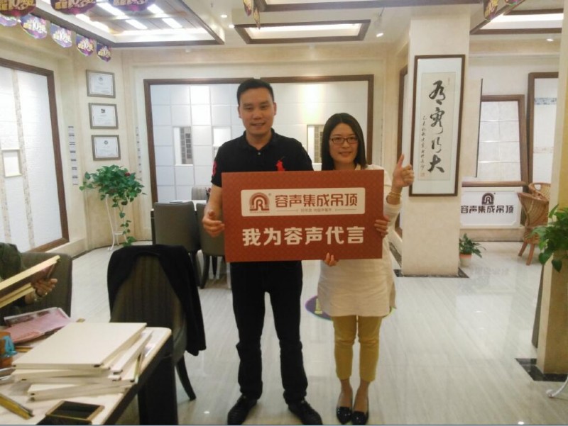 容聲集成吊頂簽單成功