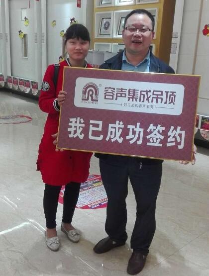 容聲集成吊頂湖南聯(lián)動活動