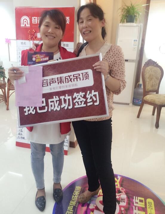 容聲集成吊頂湖南聯(lián)動活動