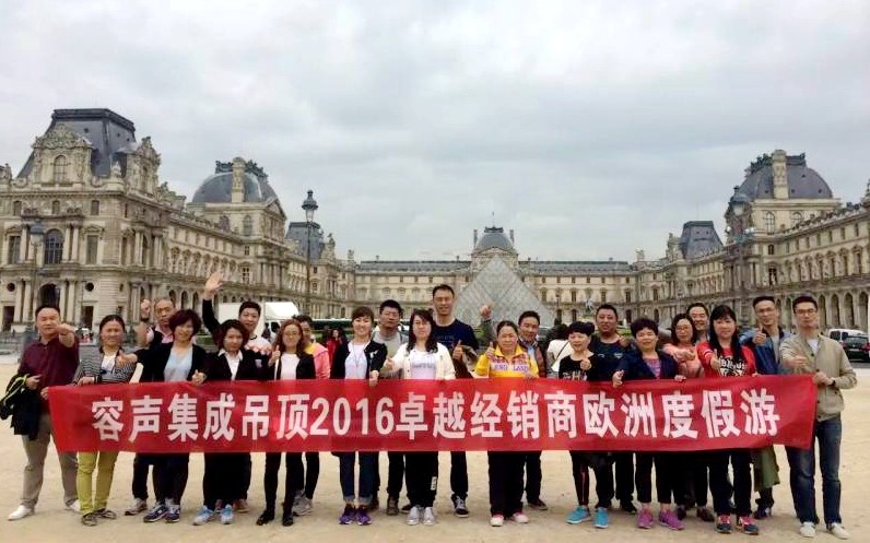 容聲集成吊頂經(jīng)銷商歐洲游