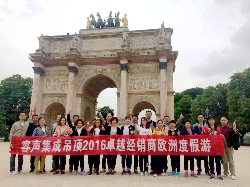 容聲集成吊頂經(jīng)銷商歐洲游