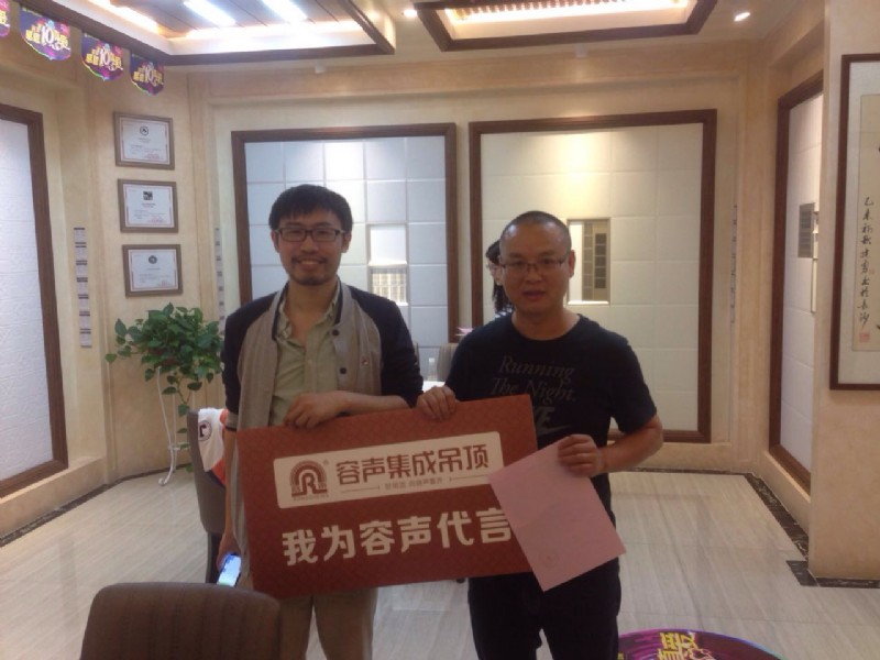 容聲集成吊頂長(zhǎng)沙簽單