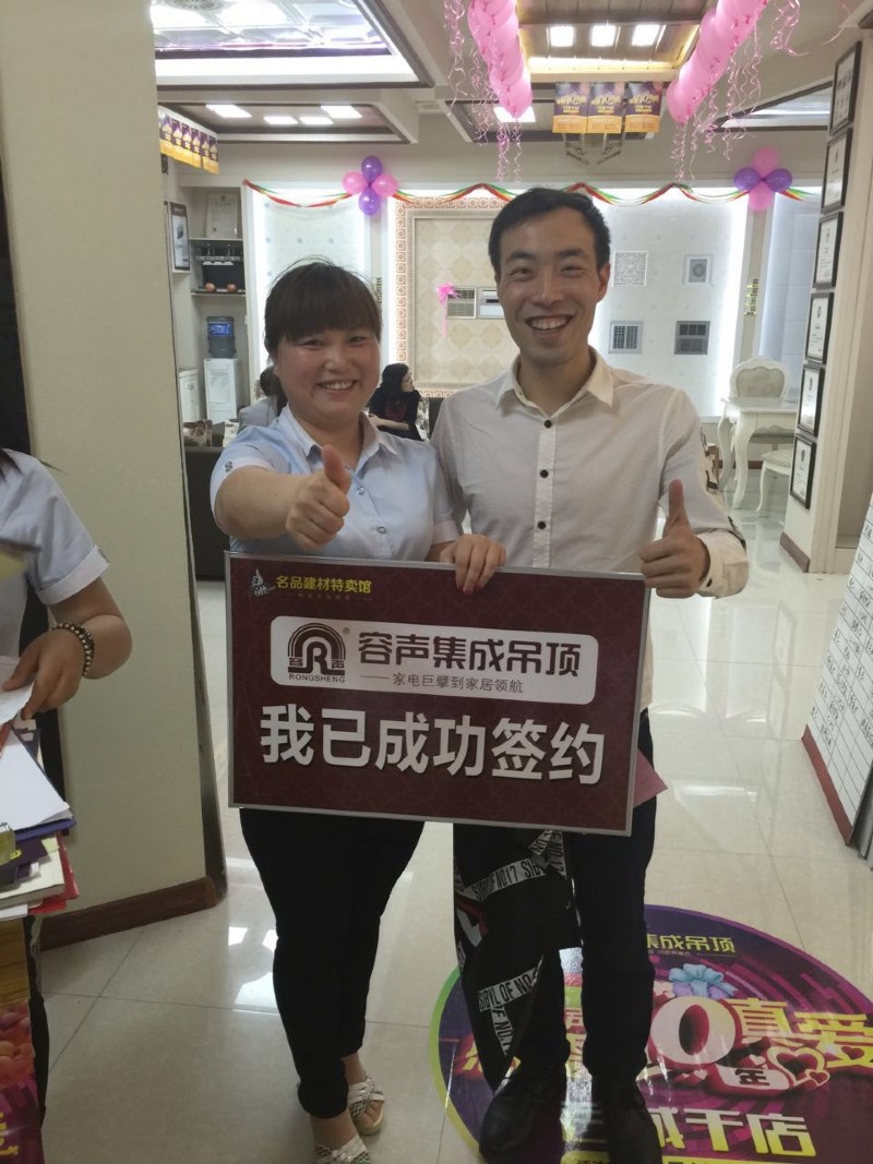 容聲集成吊頂簽單成功