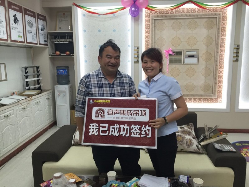 容聲集成吊頂岳陽(yáng)簽單