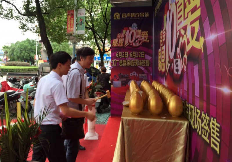 容聲砸金蛋活動