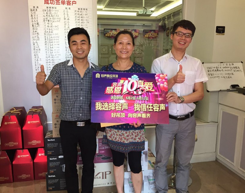 現(xiàn)場簽單成功