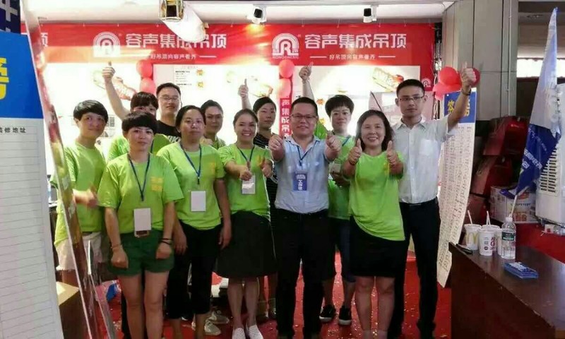 容聲集成吊頂衢州團(tuán)隊大合影