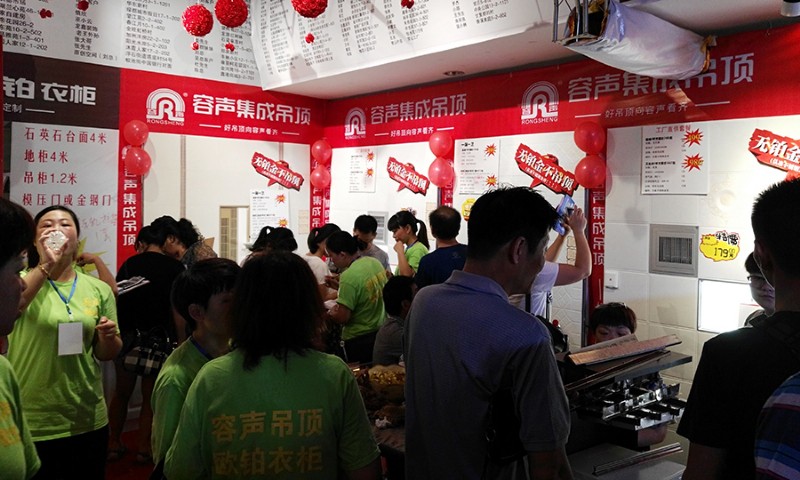 容聲集成吊頂衢州活動現(xiàn)場