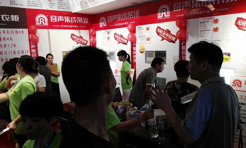 容聲集成吊頂衢州活動現(xiàn)場