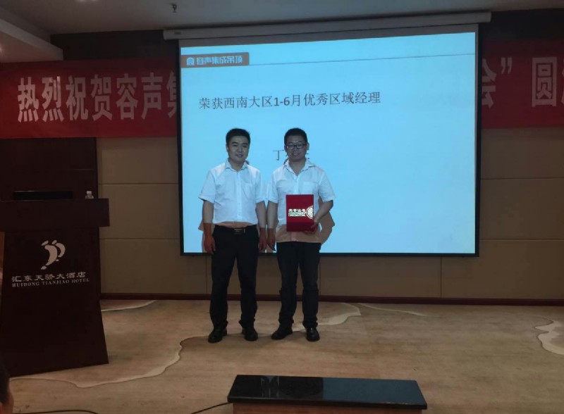 容聲集成吊頂西南區(qū)域交流會