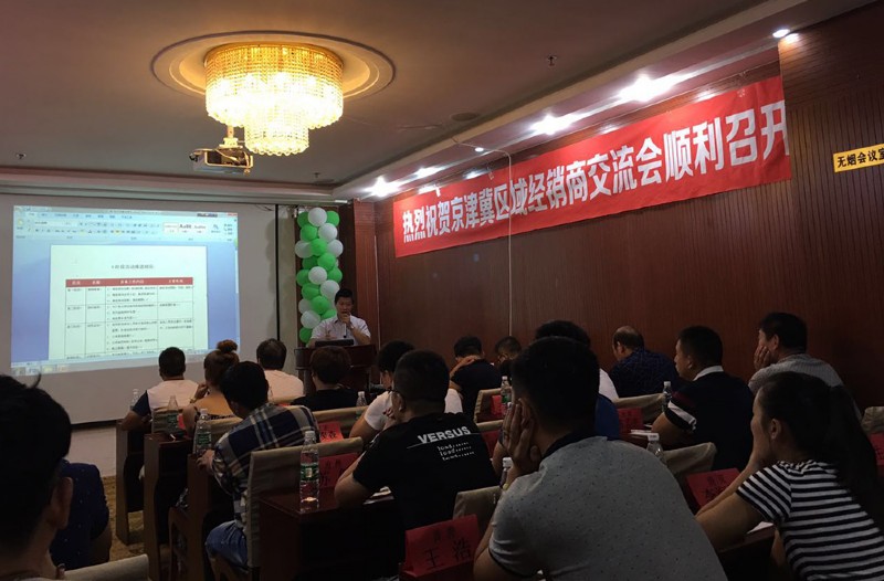 容聲集成吊頂京津冀區(qū)域交流會現(xiàn)場