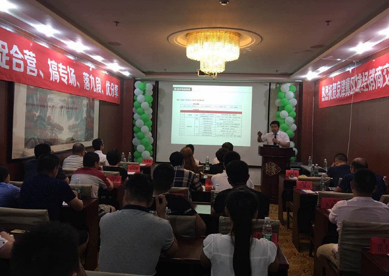 容聲集成吊頂京津冀區(qū)域交流會現(xiàn)場