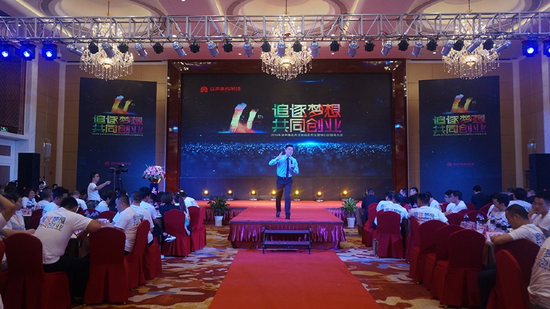 培訓(xùn)會(huì)開(kāi)場(chǎng)