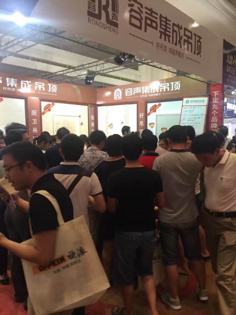 容聲集成吊頂展位