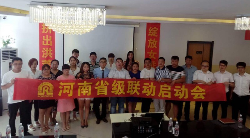 容聲集成吊頂河南省級(jí)聯(lián)動(dòng)啟動(dòng)會(huì)