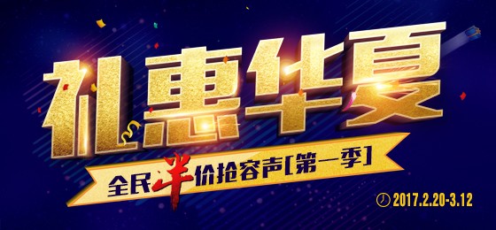 容聲全國(guó)聯(lián)動(dòng)