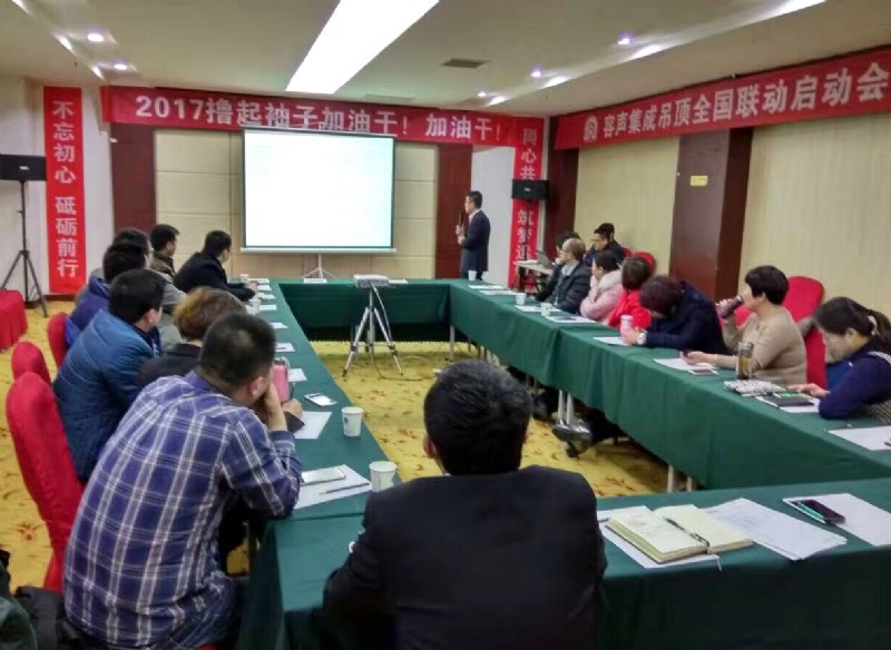 容聲集成吊頂全國聯(lián)動