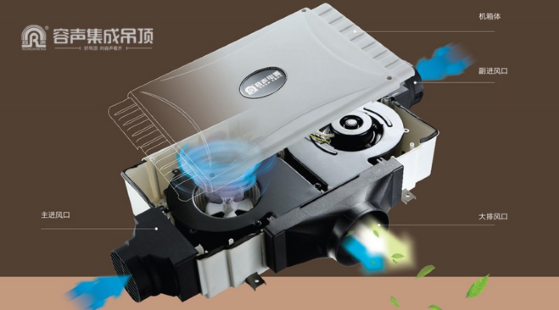 容聲集成吊頂拉風(fēng)哥