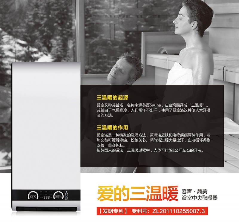 容聲集成吊頂高焓浴寶