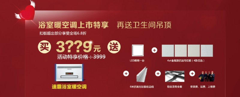 容聲集成吊頂全國聯(lián)動