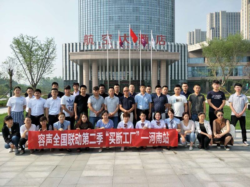 容聲集成吊頂全國聯(lián)動啟動會