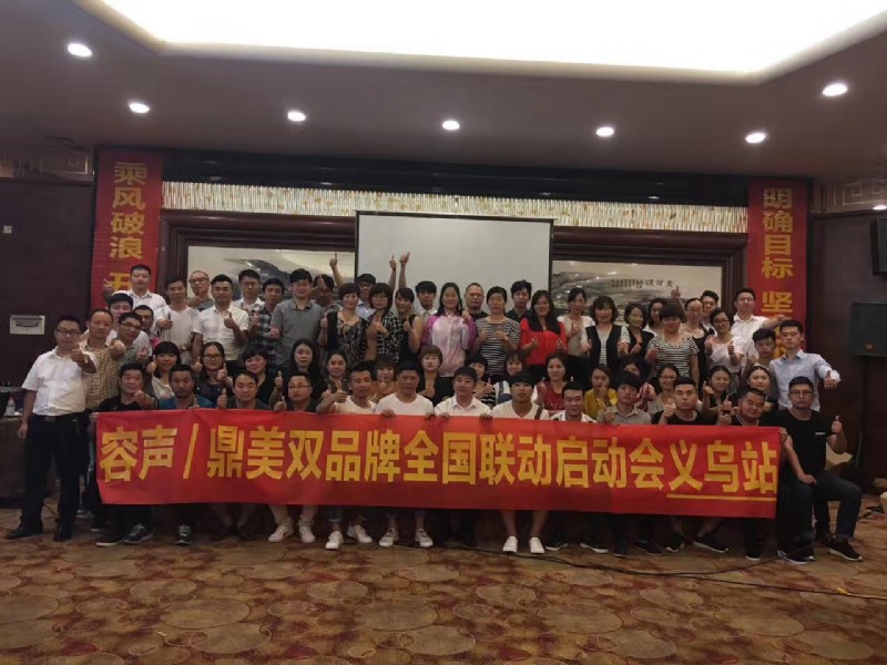 容聲集成吊頂全國聯(lián)動啟動會