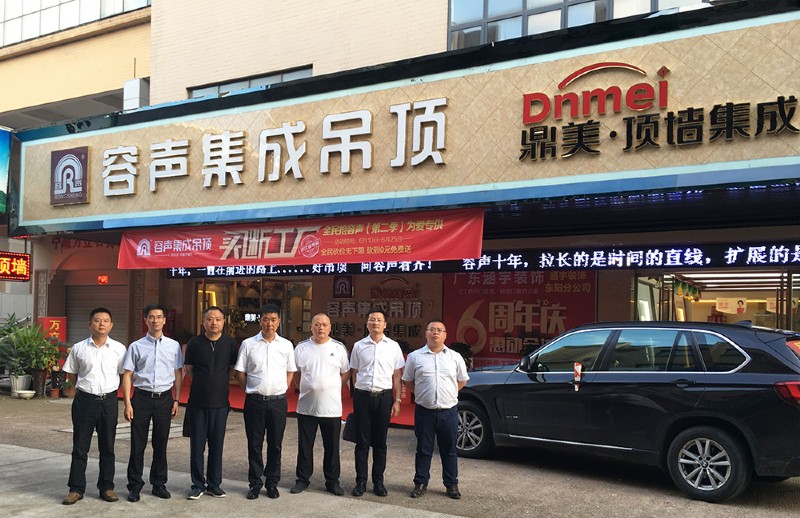 容聲集成吊頂高管走市場