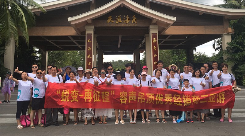 2017容聲集成吊頂優(yōu)秀經銷商三亞游