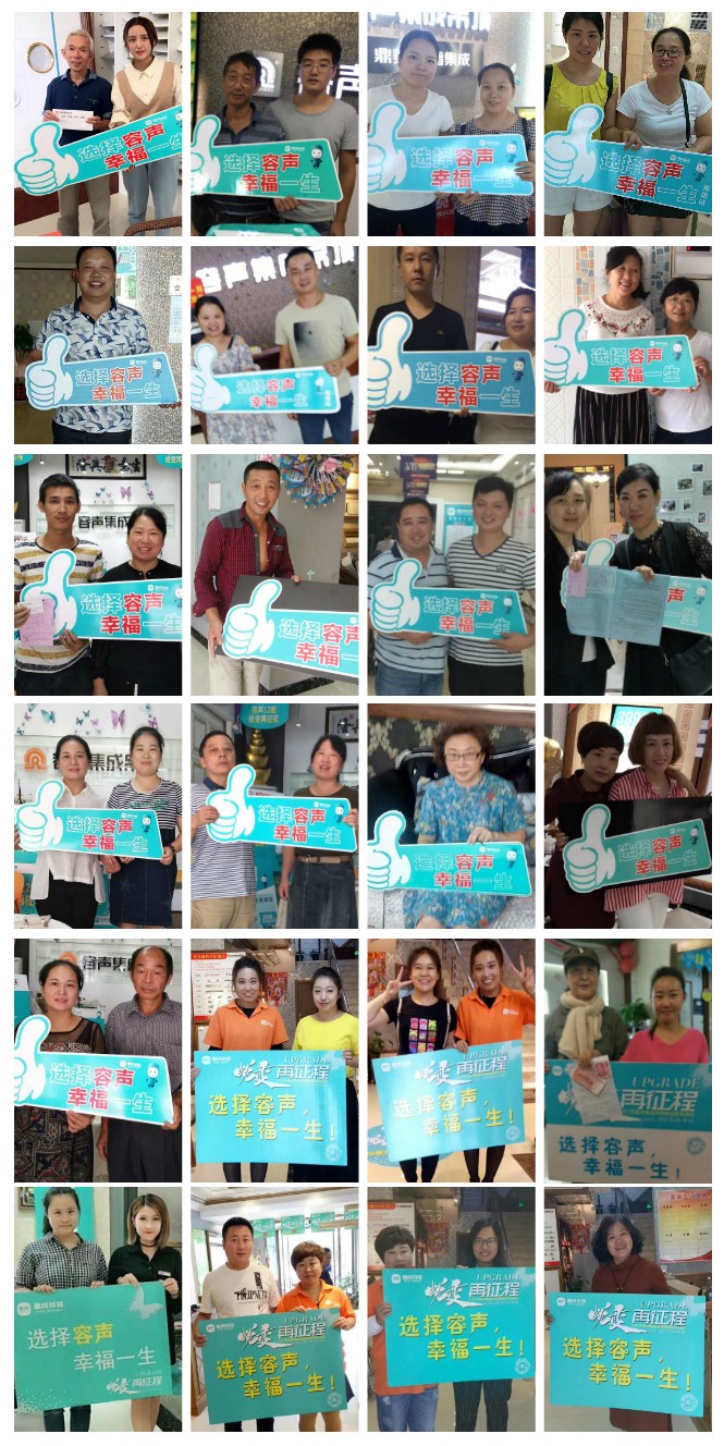 容聲集成吊頂全國(guó)聯(lián)動(dòng)