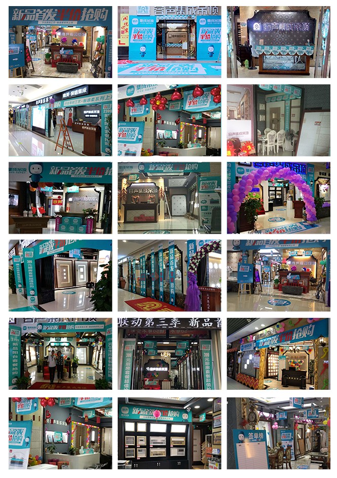 容聲集成吊頂全國(guó)聯(lián)動(dòng)