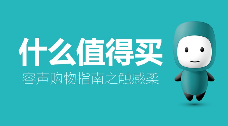 容聲集成吊頂購(gòu)物指南 觸感柔