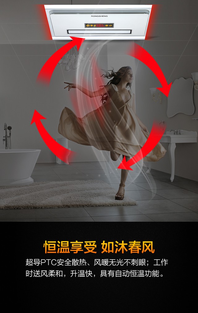 容聲集成吊頂速霸浴室暖空調(diào)