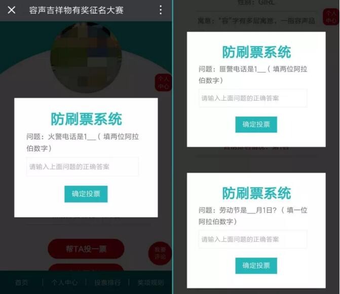 容聲集成吊頂吉祥物征名活動