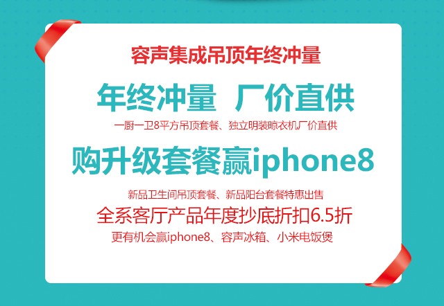 容聲集成吊頂?shù)谒募救珖?lián)動(dòng)