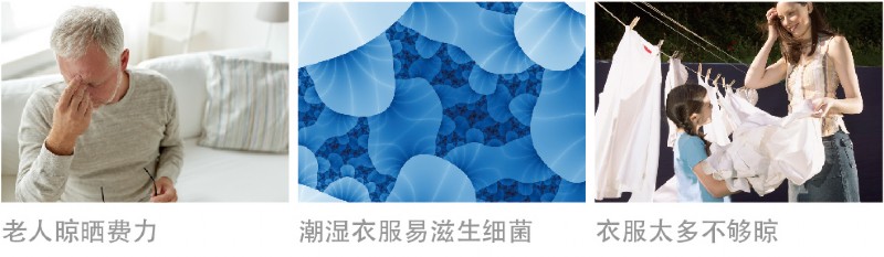 普通晾衣機(jī)