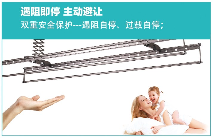 容聲智能晾衣機(jī)