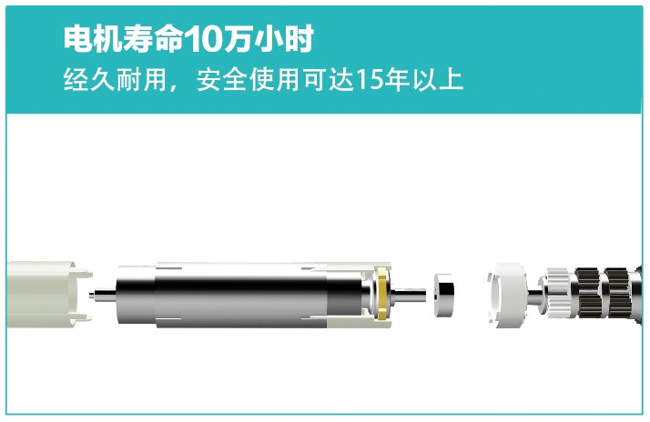 容聲智能晾衣機(jī)