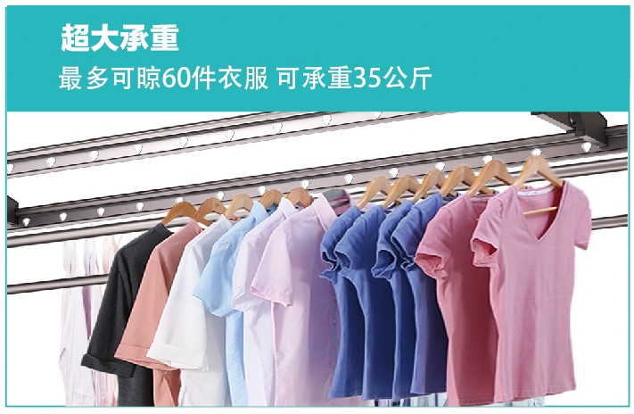 容聲智能晾衣機(jī)