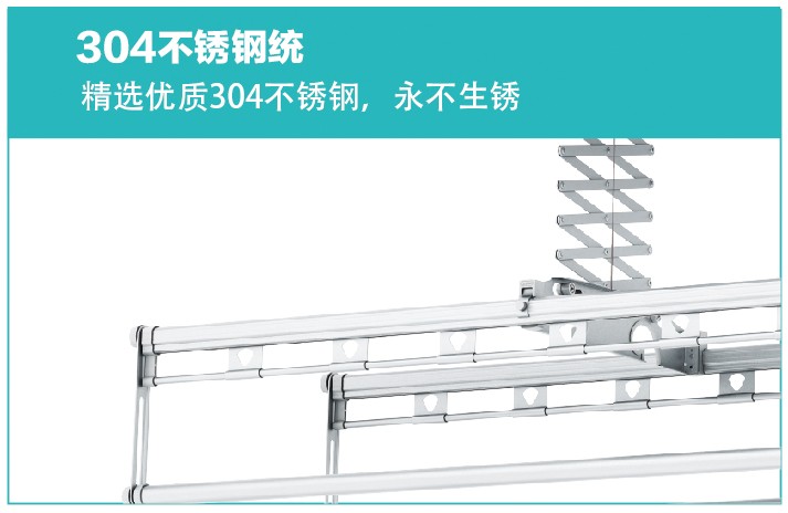 容聲智能晾衣機(jī)