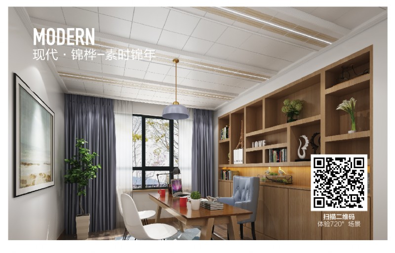 容聲集成吊頂現(xiàn)代書房