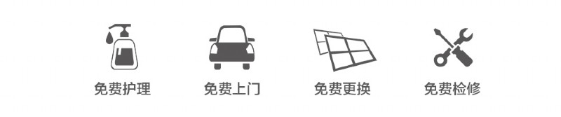 容聲集成吊頂四免服務(wù)