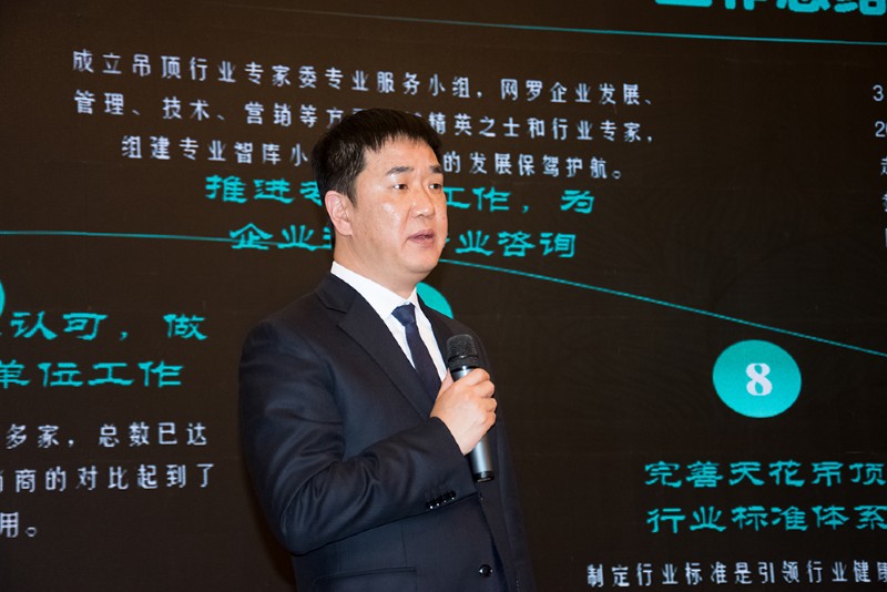 容聲集成吊頂董事長張軻