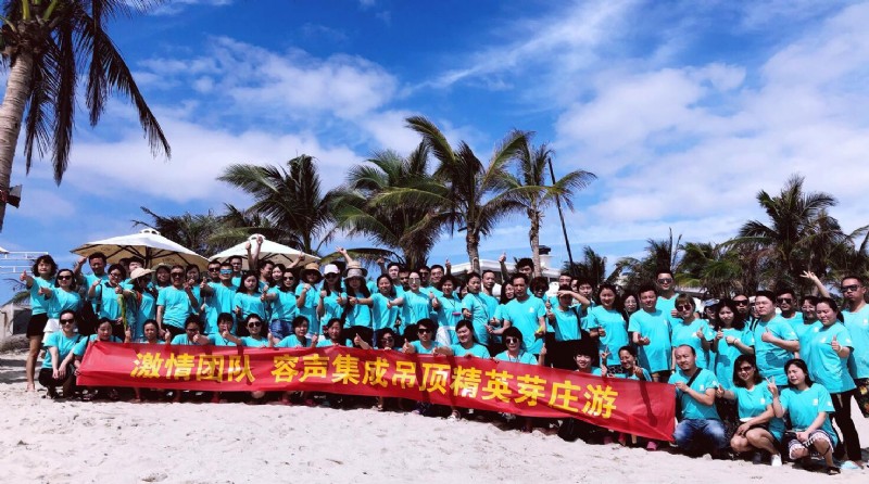 容聲集成吊頂芽莊游