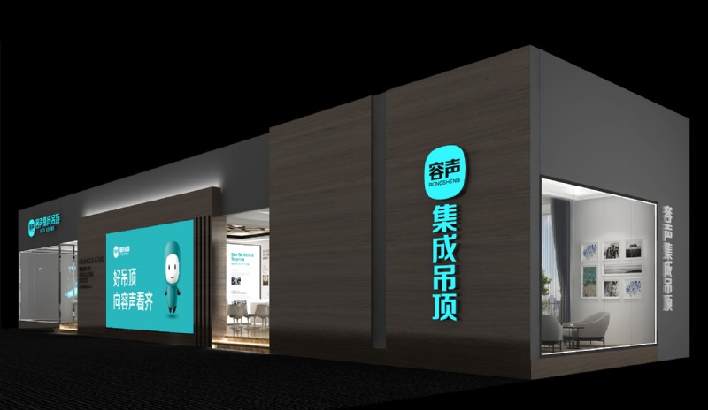 容聲集成吊頂北京展展館