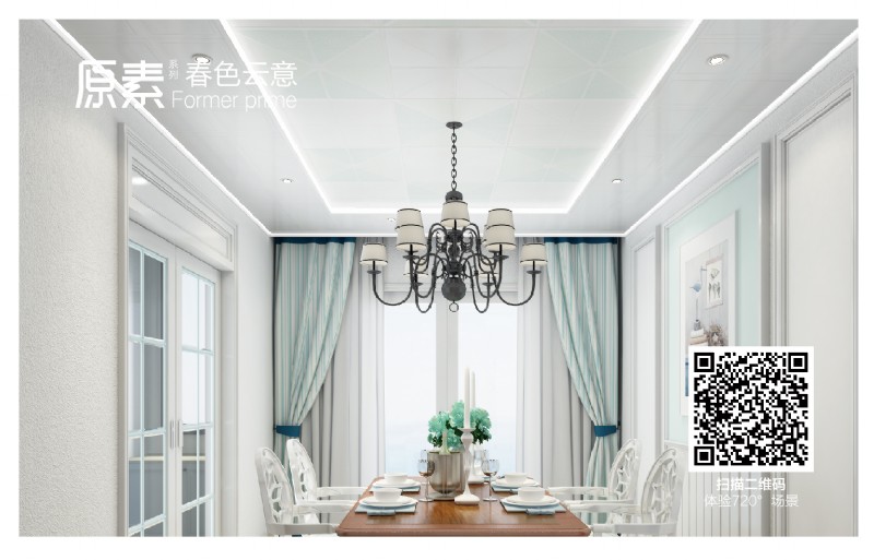 容聲集成吊頂效果圖