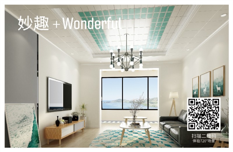 容聲集成吊頂全國(guó)聯(lián)動(dòng)