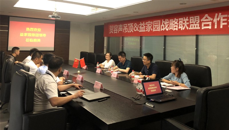 容聲集成吊頂益家園簽約