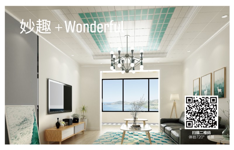 容聲集成吊頂效果圖