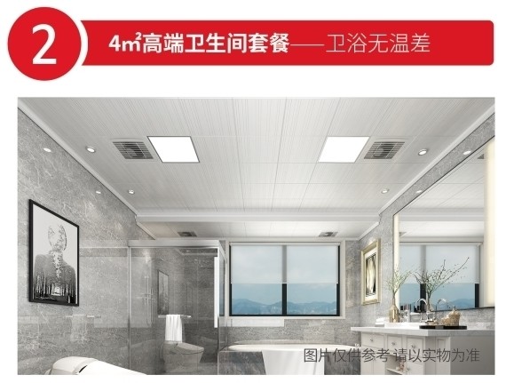 容聲集成吊頂2018雙節(jié)盛典